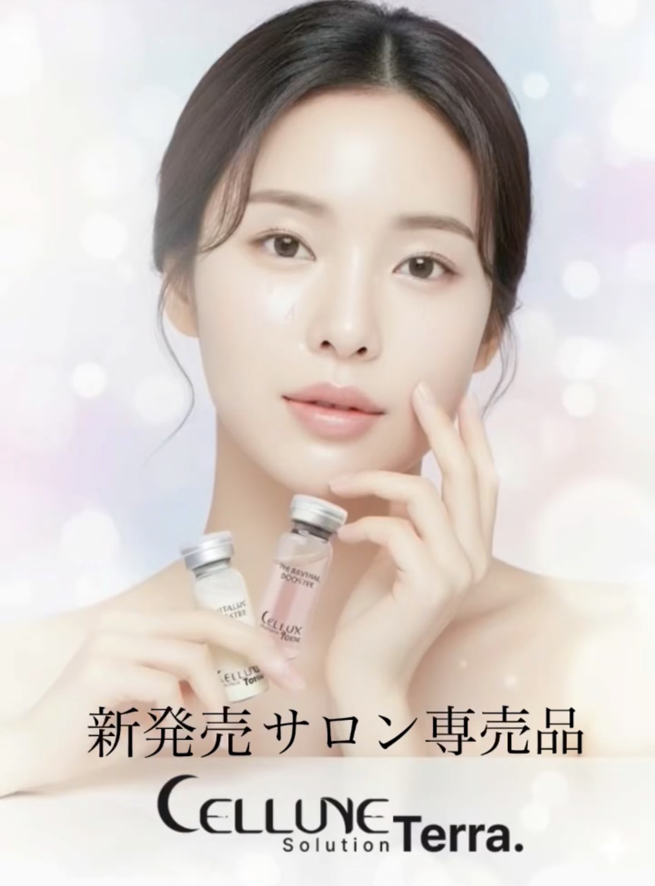 新発売【PDRN美容液＆グルタチオン美容液】販売開始 - トータル