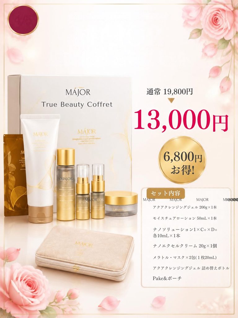 東京江東区亀戸 エステサロン ラシュシュ フェイシャル ヘッド